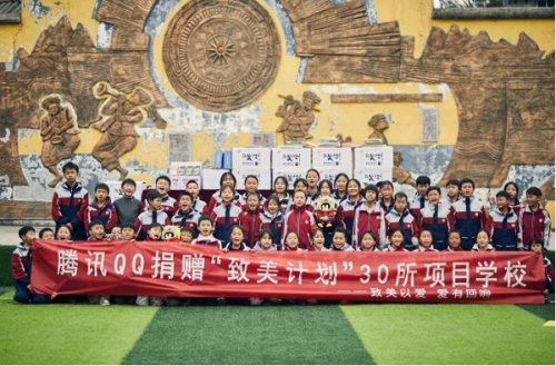 玩QQ春节红包活动还能做公益？QQ助力乡村儿童美育易倍体育 EMC易倍梦(图1)