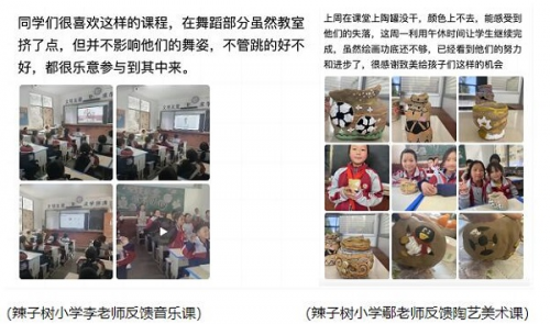玩QQ春节红包活动还能做公益？QQ助力乡村儿童美育易倍体育 EMC易倍梦(图3)