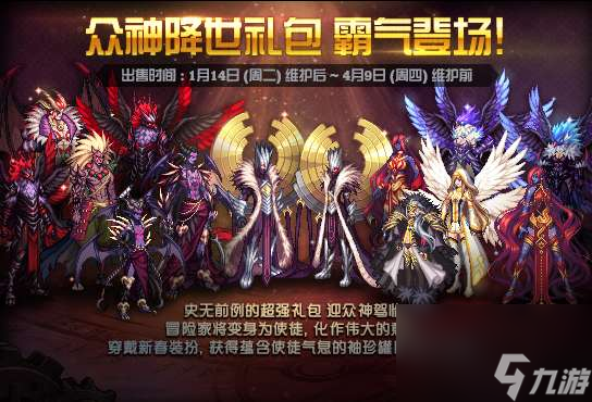 dnf2023春节礼包称号和内容详解 附历年新春套外观介绍EMC体育 EMC易倍体育(图13)