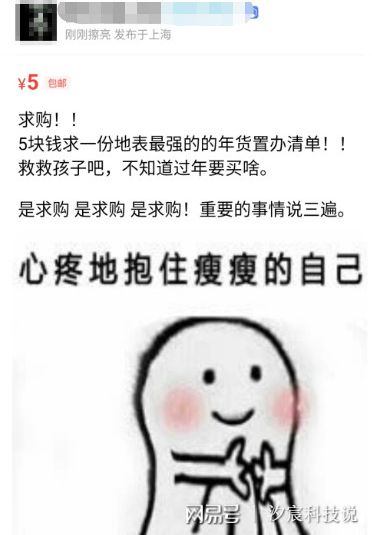 囤年货太难了？看完拼多多价格清单后易倍体育 EMC易倍网友直呼起码省了一半！(图1)