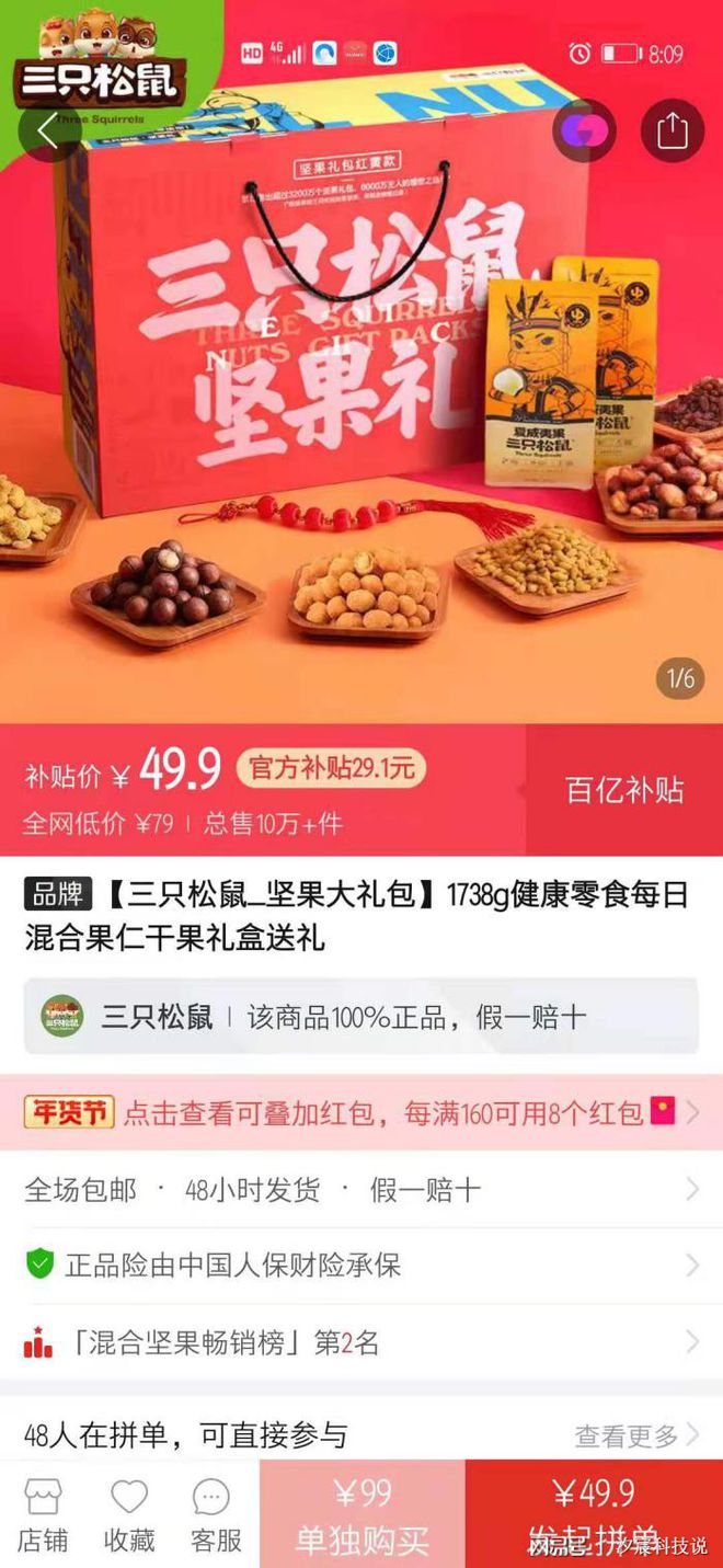 囤年货太难了？看完拼多多价格清单后易倍体育 EMC易倍网友直呼起码省了一半！(图7)