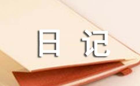 EMC体育 EMC易倍体育过年买年货的日记(图1)