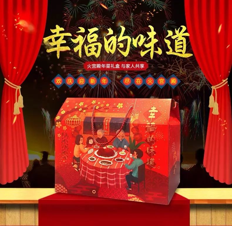 新春特辑湖南易倍体育 EMC易倍人的年货礼包大推送(图14)