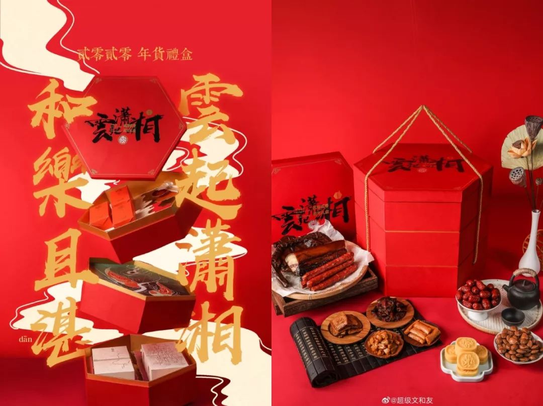 新春特辑湖南易倍体育 EMC易倍人的年货礼包大推送(图16)