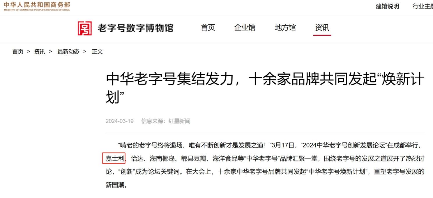 易倍体育 EMC易倍超大超甜Plus版嘉士利威化成功吸引杜海涛注意(图2)