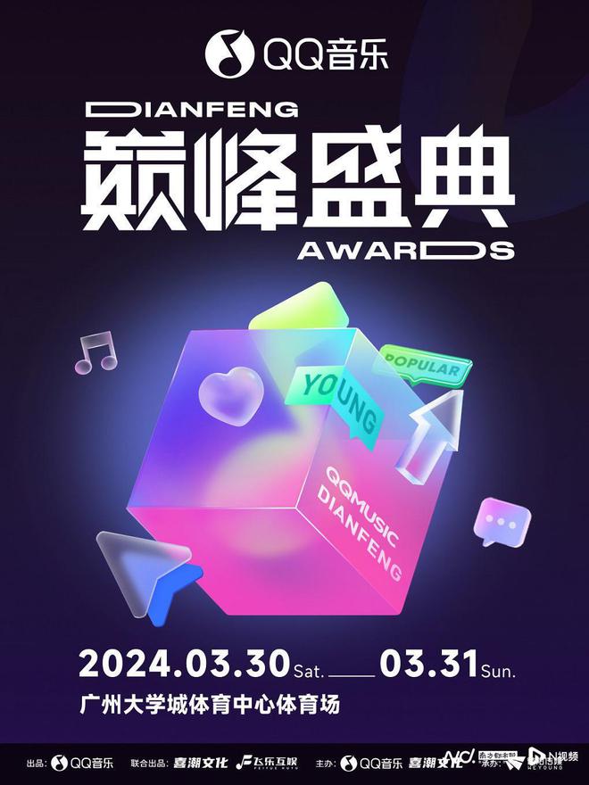 湾区一周观演指南   EMC易倍体育 易倍EMC到蔡依林、李斯丹妮巡演见你想见的人(图1)