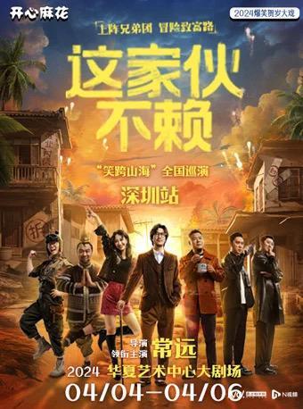 湾区一周观演指南   EMC易倍体育 易倍EMC到蔡依林、李斯丹妮巡演见你想见的人(图7)