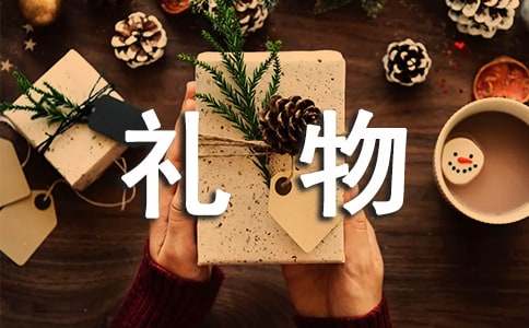 过年回家带易倍体育 EMC易倍什么礼物好(图1)