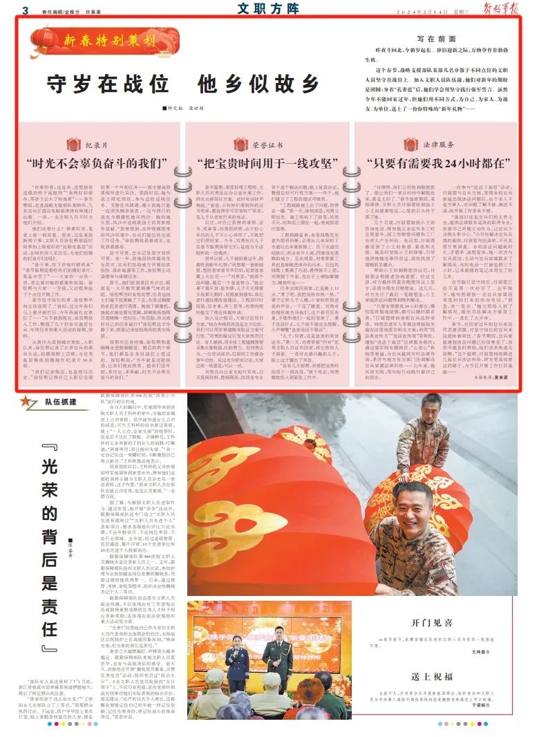 EMC易倍体育 易倍EMC春节坚守在战位身着“孔雀蓝”的他们送上了特殊的“新年礼物”(图1)