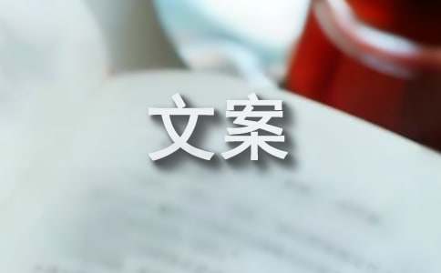 过年的文案易倍体育 EMC易倍(图1)