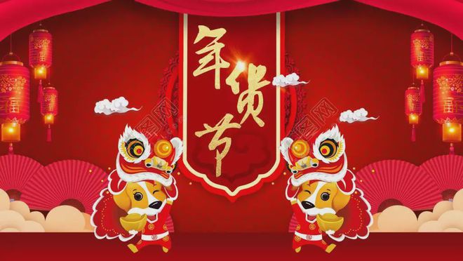 当春节来敲门你准备好迎接它易倍体育 EMC易倍了吗？这些必备年货你都准备了吗？(图1)