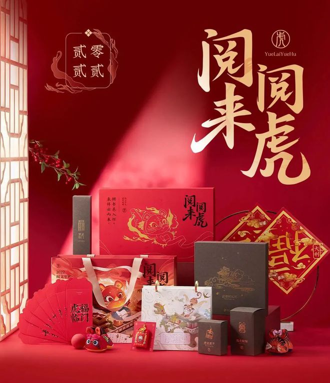 易倍体育 EMC易倍2022新春礼盒盘点：30+家大厂PK谁最虎？(图5)
