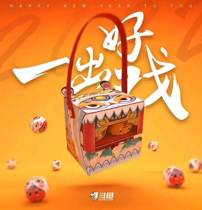 易倍体育 EMC易倍2022新春礼盒盘点：30+家大厂PK谁最虎？(图18)