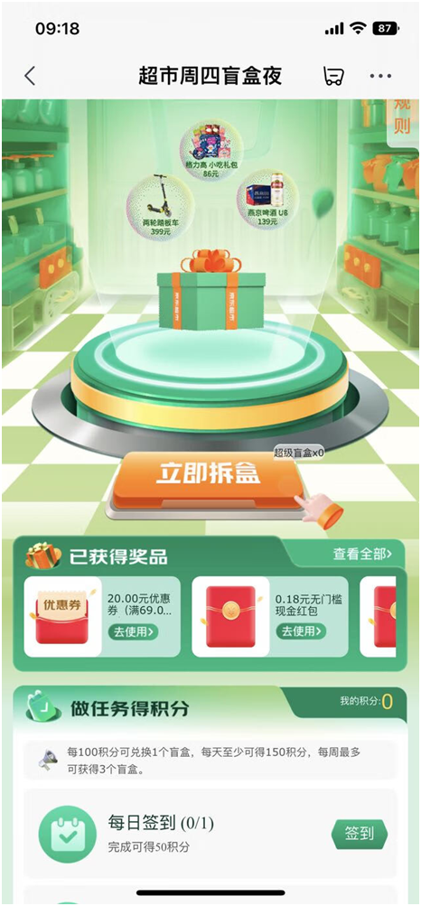 EMC体育 EMC易倍体育京东超市年货节联合百家品牌定制兔年礼盒 推出百亿补贴299减30等多重优惠(图3)