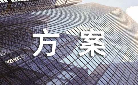 工会活动发放奖品方案EMC易倍体育 易倍EMC(图1)
